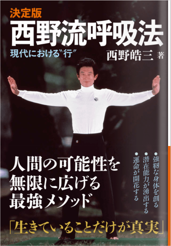 西野先生新刊本表紙