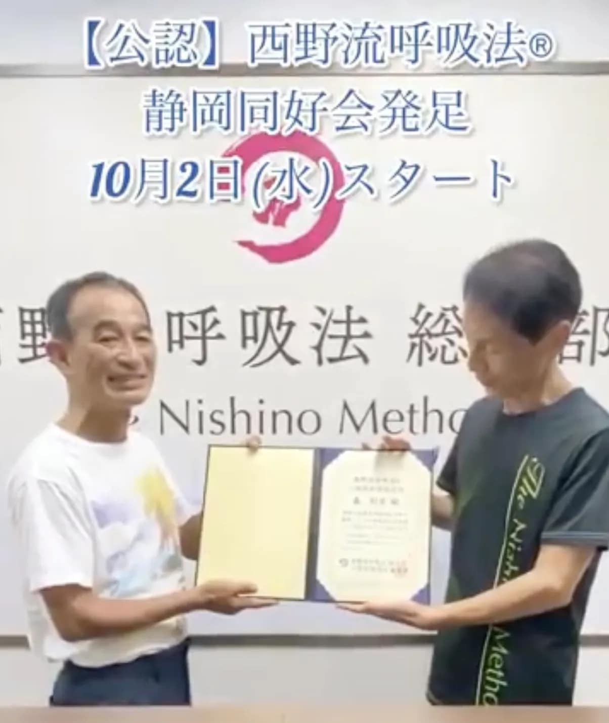 総本部より公認認定を受けた同好会。