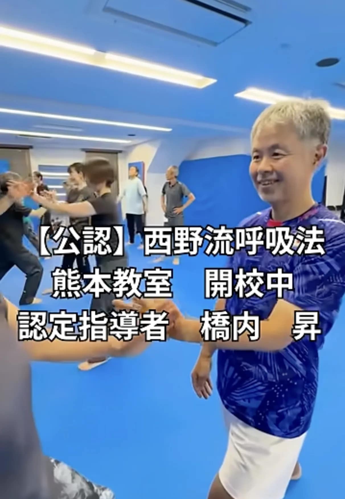 橋内先生とともに、和やかに稽古する熊本教室。