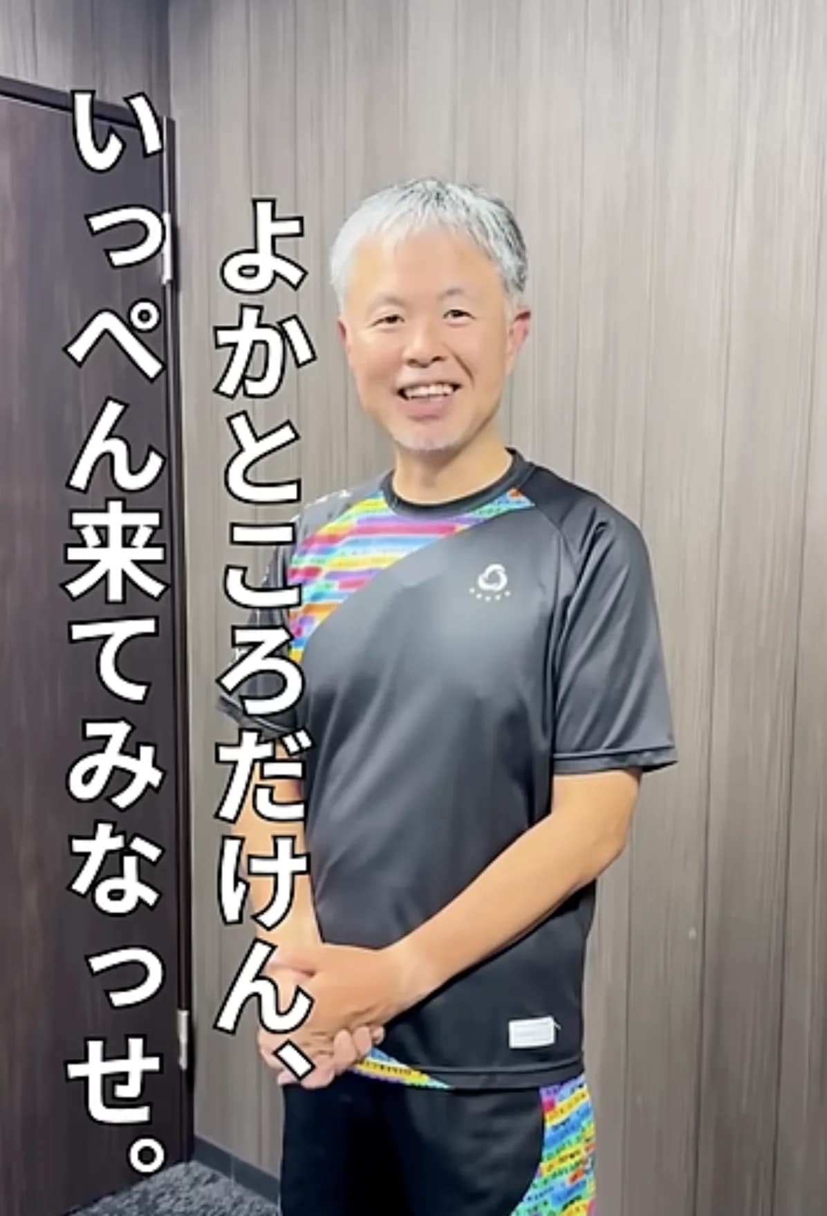 「よかところだけん、いっぺん来てみなっせ。」